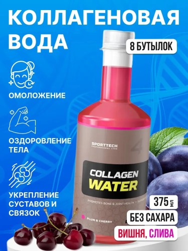 Напиток Collagen Water, 375 ml фото 3