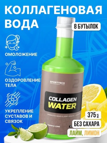 Напиток Collagen Water, 375 ml