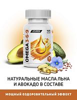 Atlecs Omega 3-6-9 90 капсул