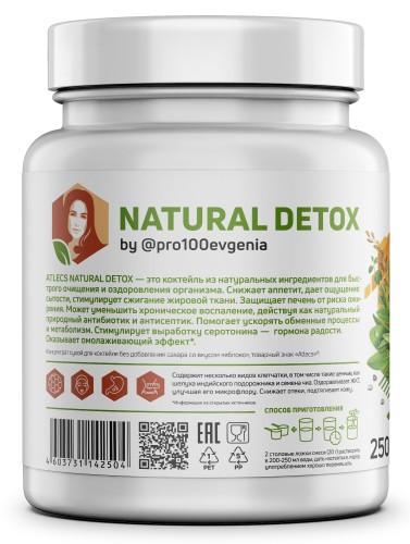 Atlecs Natural Detox, 250 g, фото 2