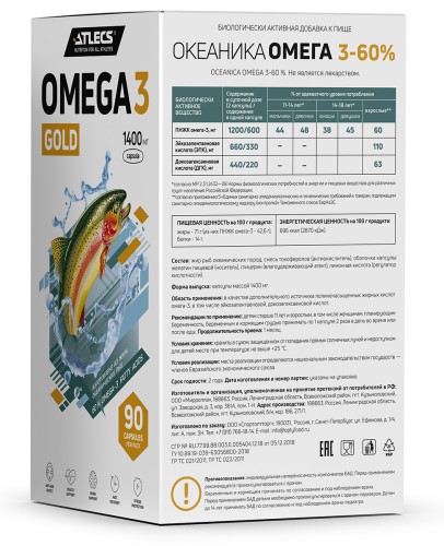 Atlecs Omega-3 Gold 60%, 90 капс. фото 4