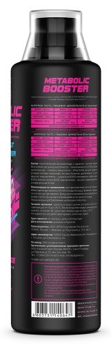 Atlecs Metabolic Booster black series, 500 мл. фото 4