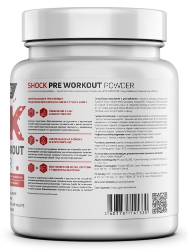 Atlecs Shock Pre Workout 300 гр фото 3