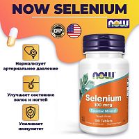 NOW Selenium 100 мкг 100 таблеток