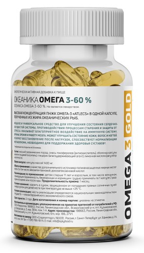 Atlecs Omega-3 Gold 60%, 90 капс. фото 6