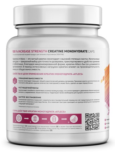 Atlecs Creatine Monohydrate, 360 капс. фото 2