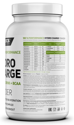 Atlecs Hydro Charge 600 g фото 3