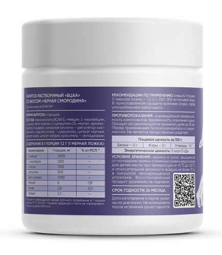 Algorithm BCAA 150 g фото 2