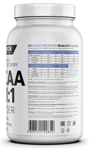 Atlecs BCAA 2.1.1, 500 g. фото 3