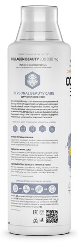 Atlecs Collagen Beauty 500 ml фото 2