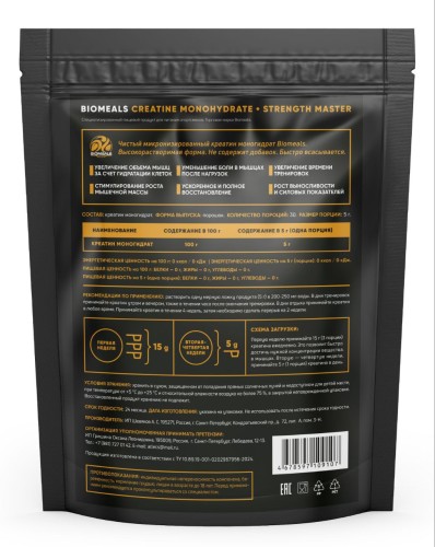 Biomeals Creatine Monohydrate 150 гр фото 2