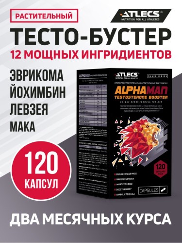 Atlecs Alphaman 120 капсул фото 2